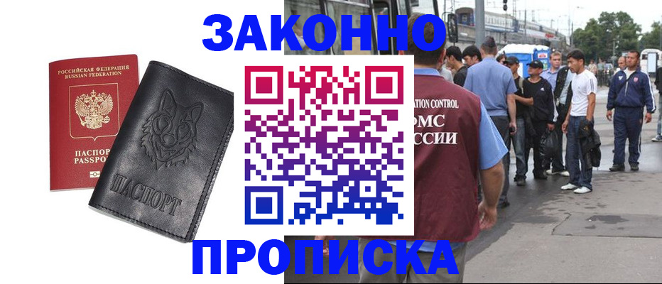 прописка поиск в Радужном