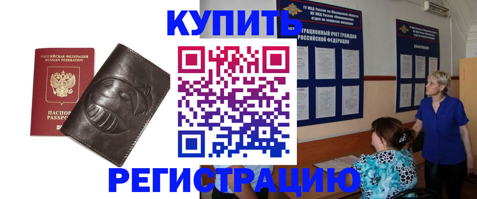 временная регистрация 2025 в Радужном