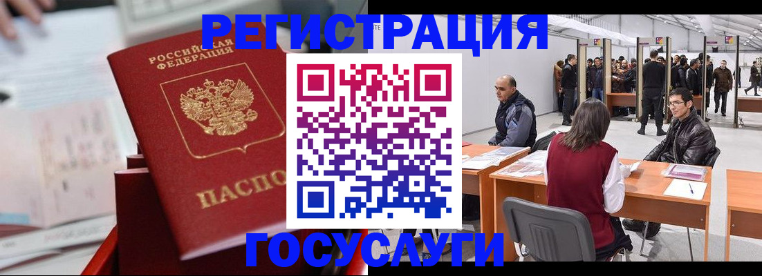 прописка поиск в Радужном